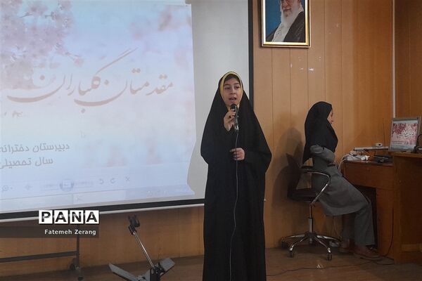 مراسم قرآن ، عترت و نماز در دبیرستان آرمیتا مصلی نژاد ناحیه ۷ مشهد