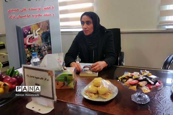 نقدو بررسی کتاب کاخ در فرهنگسرای ایثار اندیشه