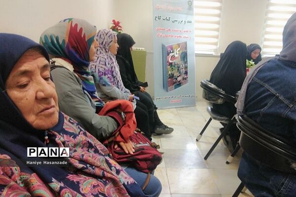 نقدو بررسی کتاب کاخ در فرهنگسرای ایثار اندیشه