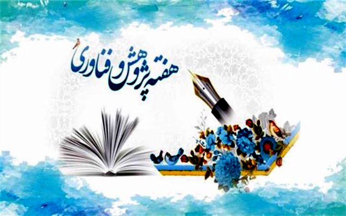 روز شمار هفته پژوهش دانشگاه‌های علوم پزشکی اعلام شد