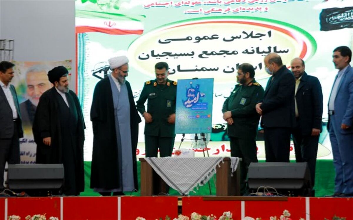 رویداد رسانه‌ای «جام امید» در استان سمنان برگزار می‌شود