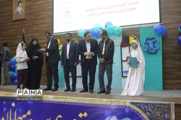 افتتاحیه  سفیران سلامت دانش‌آموزی  شهرستان بوشهر