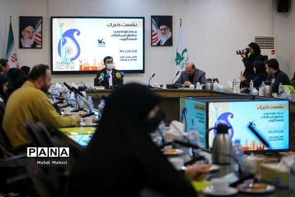 نشست خبری بیست و پنجمین جشنواره بین‌المللی قصه‌گویی