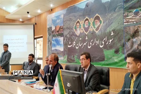 نشست مدیران مدارس متوسطه اول متوسطه دوم فنی و حرفه ای و کاردانش شهرستان کلات