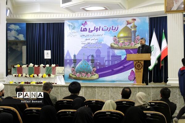 آیین افتتاح اردوی «زیارت اولی‌ها» در قم