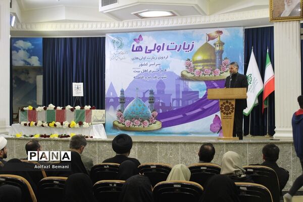 آیین افتتاح اردوی «زیارت اولی‌ها» در قم