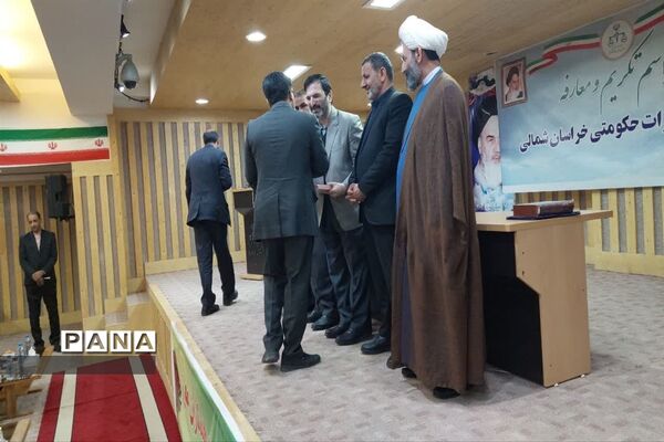مراسم معارفه و تکریم مدیرکل تعزیرات خراسان شمالی