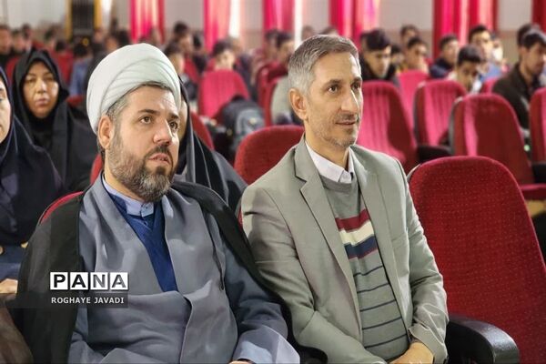 همایش معاونین و مربیان پرورشی ناحیه یک بهارستان
