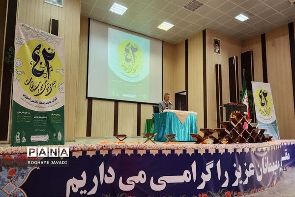 همایش معاونین و مربیان پرورشی ناحیه یک بهارستان