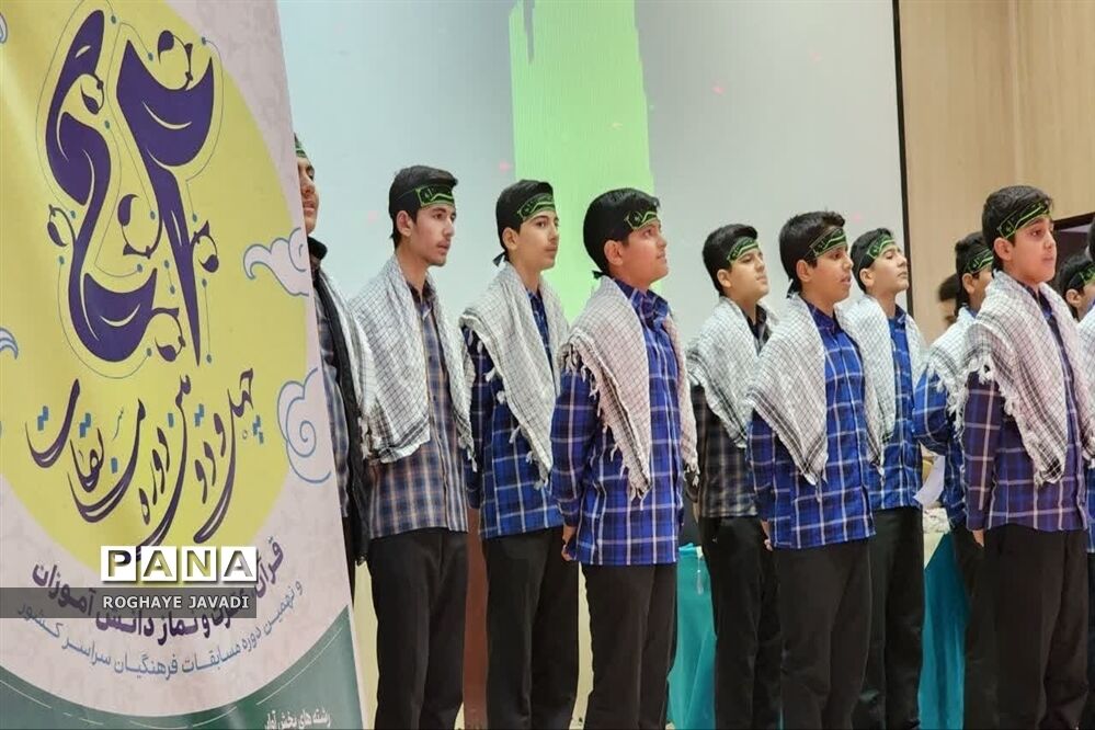 همایش معاونین و مربیان پرورشی ناحیه یک بهارستان