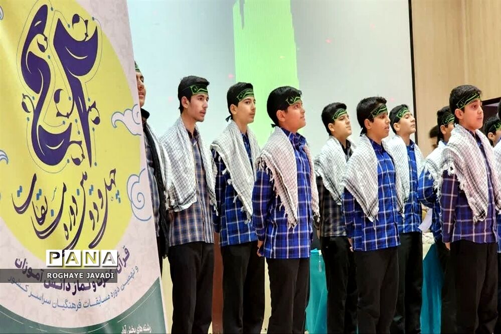 همایش معاونین و مربیان پرورشی ناحیه یک بهارستان