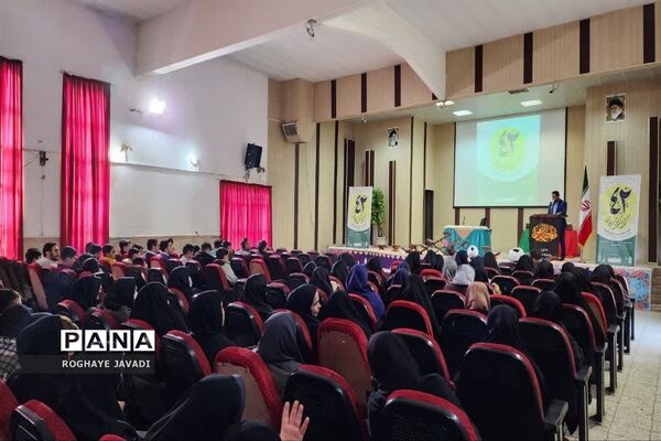 همایش معاونین و مربیان پرورشی ناحیه یک بهارستان