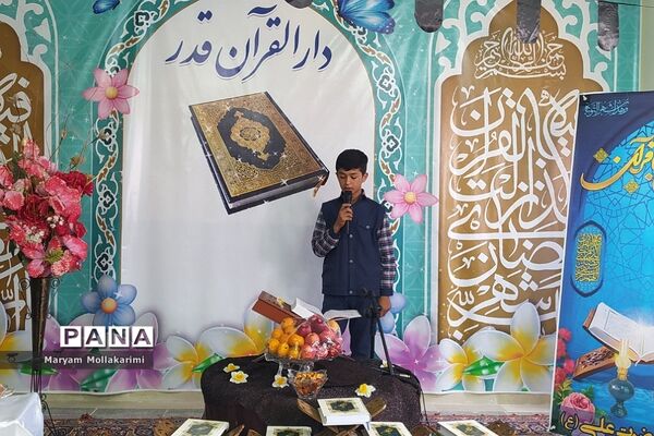 جشن طرح ۳۳ روزه قرآن کریم در مرکز دارالقرآن قدر دماوند