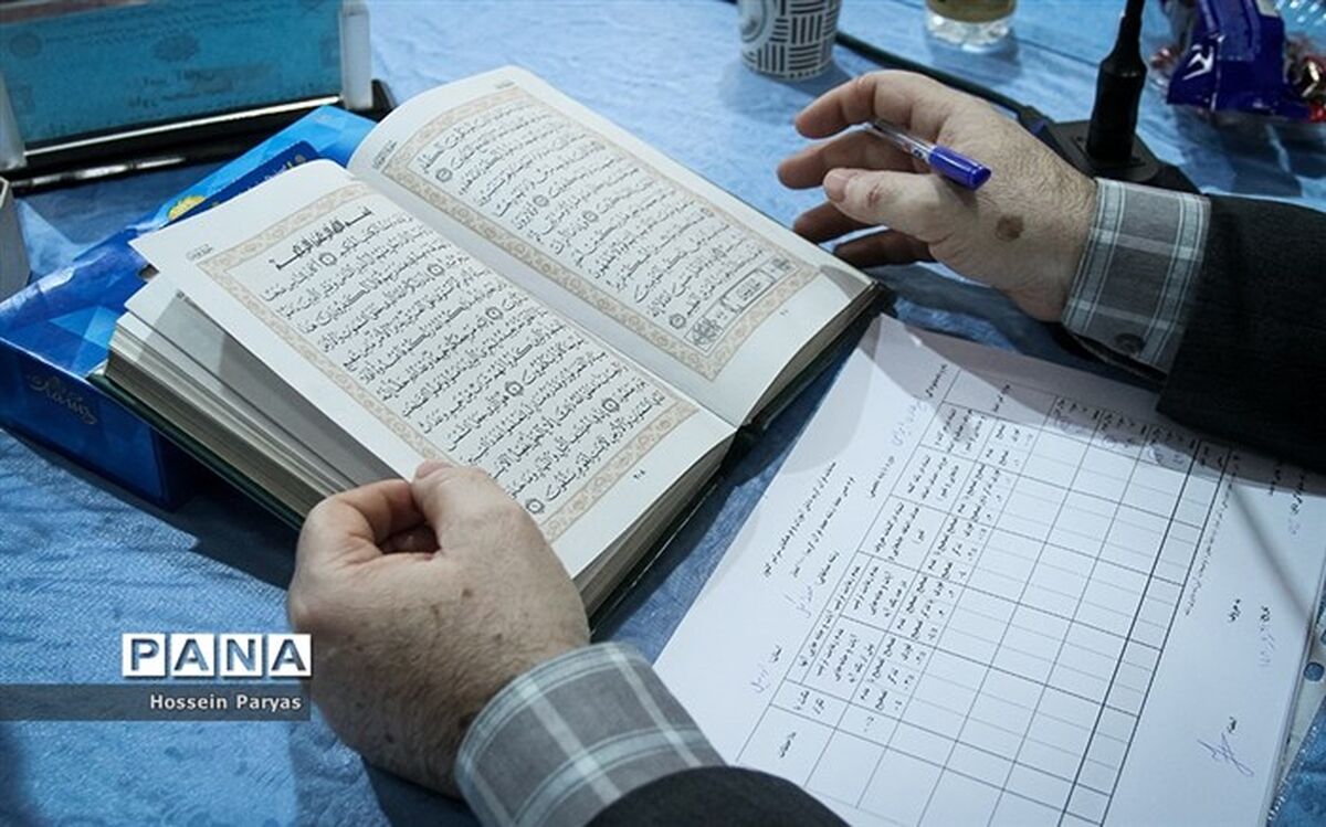 حاشیه‌نگاری از مرحله نهایی انتخاب تیم ایران برای مسابقات قرآن کریم