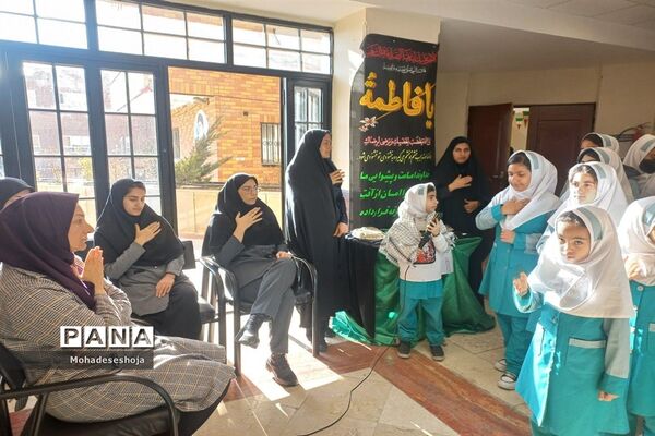 برپایی موکب فاطمی در آموزشگاه صدیقه‌کبری شهرستان فیروزکوه