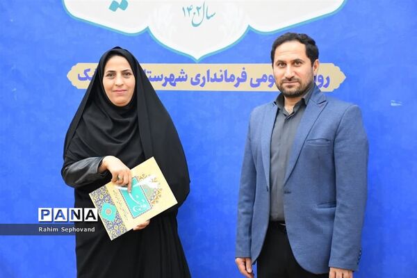 مراسم تجلیل از فرهنگیان و دانش‌آموزان افتخارآفرین اندیمشک