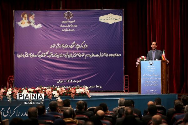 گردهمایی معاونان آموزش متوسطه استان‌ها با حضور وزیر آموزش و پرورش