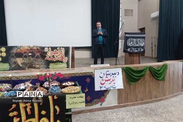 مراسم سوگواری شهادت  حضرت فاطمه (س) در تالار معلم