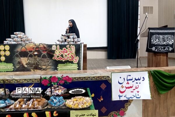 مراسم سوگواری شهادت  حضرت فاطمه (س) در تالار معلم