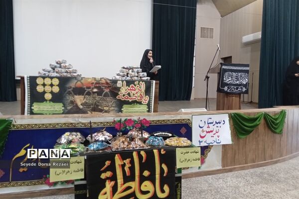 مراسم سوگواری شهادت  حضرت فاطمه (س) در تالار معلم