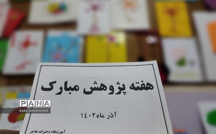 بر‌پایی نمایشگاه دست‌سازهای دانش‌آموزی در آموزشگاه هاجر رباط کریم/فیلم