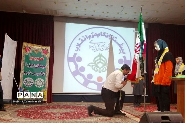 کارگاه آموزشی یاور مربیان پیشتازان جهادی سازمان دانش‌آموزی در شهرستان نیشابور