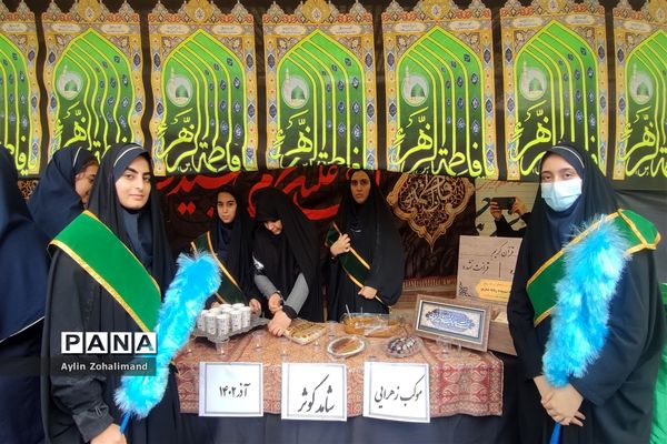 آیین سوگواری حضرت فاطمه زهرا(س) در مدرسه شاهد کوثر شهرستان رباط کریم