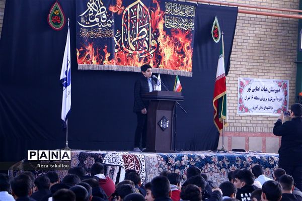 مراسم عزاداری حضرت فاطمه زهرا (س)