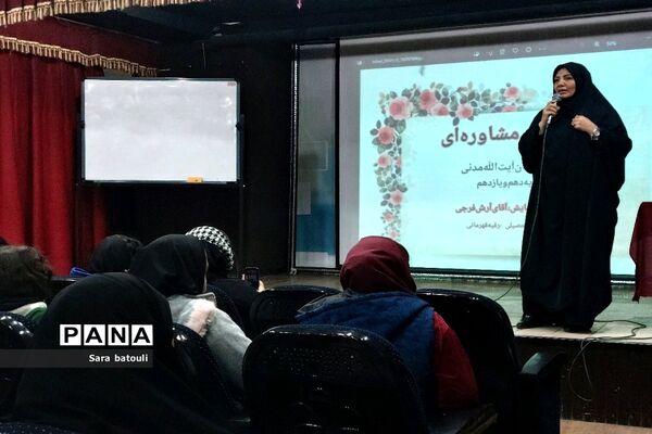 همایش مشاوره تحصیلی پایه دهم و یازدهم منطقه ۱۸