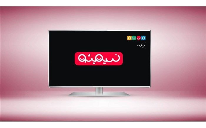 اولین برنامه زنده شبکه نسیم به زودی روی آنتن می‌رود