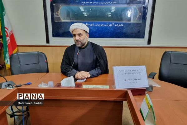 جلسه هم‌اندیشی مسئولان دانش‌آموزی اتحادیه انجمن‌اسلامی اسلامشهر