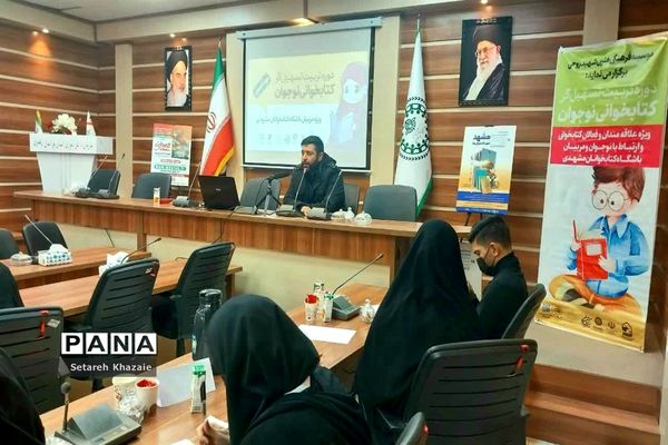 دوره تکمیلی تربیت تسهیل‌گر کتابخوانی نوجوان