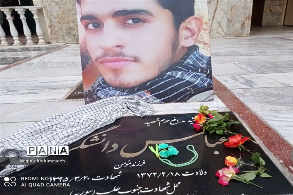 غبارروبی مزار شهید عباس دانشگر شهرستان جاجرم