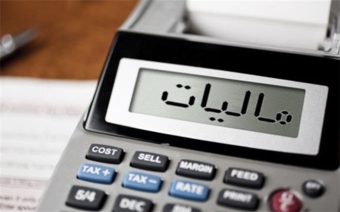 پرداخت پاداش ۵۵۲ میلیون تومانی به گزارشگر فرار مالیاتی