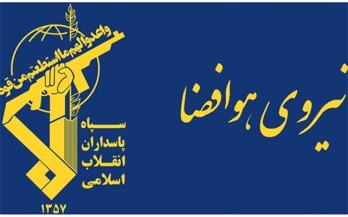 سقوط یک فروند جنگنده سوخو ۲۲  نیروی هوافضای سپاه به علت نقص فنی