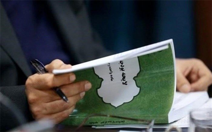 رای‌گیری مجدد برای تصویب کلیات لایحه بودجه‌‌؛ 29 آذر‌