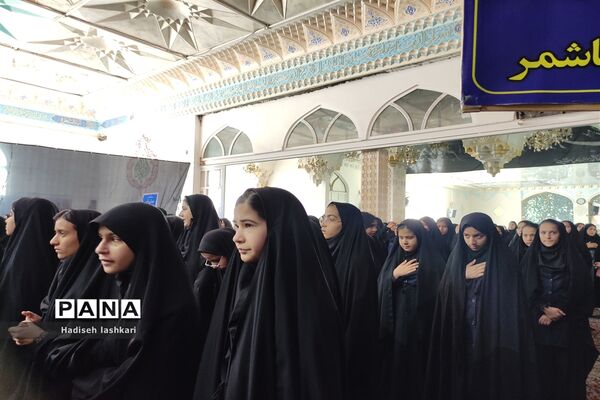برگزاری همایش دختران فاطمی در آرامگاه سید حمزه (ع) شهرستان کاشمر