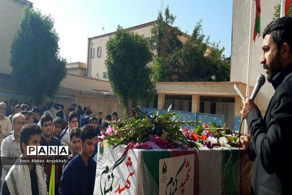 مراسم عزاداری شهادت حضرت فاطمه زهرا (س)  و  وداع با شهید گمنام در دبیرستان شهید مطهری بوشهر