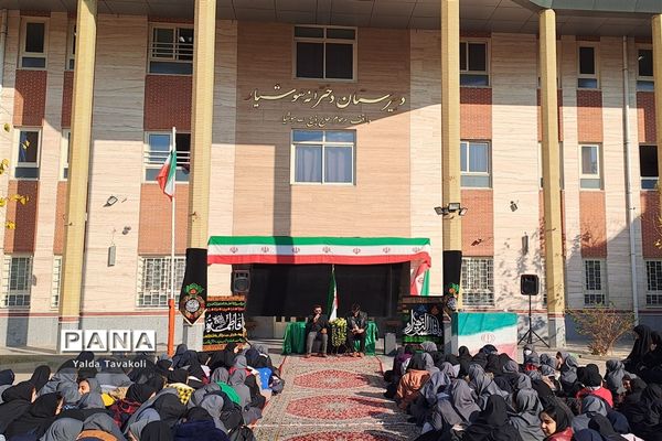 مراسم سوگواری به‌مناسبت شهادت حضرت زهرا سلام الله علیها و تشییع پیکر شهید گمنام در دبیرستان هوشیار