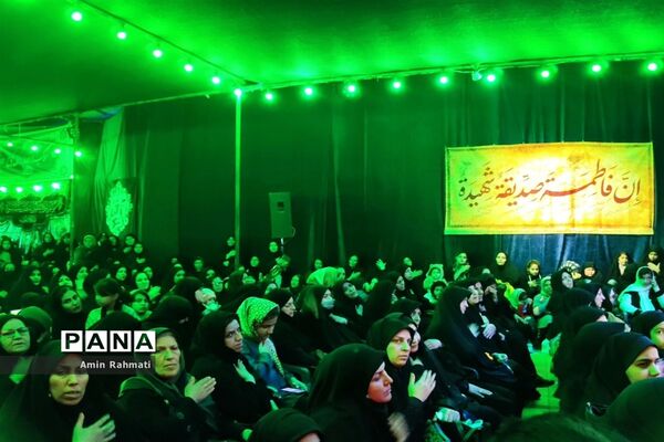 مراسم سوگواری شهادت حضرت فاطمه زهرا (س) در بوستان طاووسیه