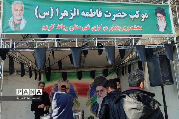 آیین بزرگداشت شهادت حضرت فاطمه در شهرستان رباط کریم