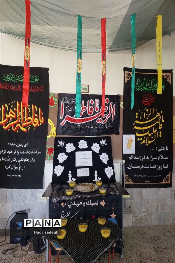 مراسم عزاداری دهه فاطمیه