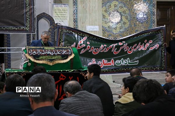 دسته عزاداری معلمان و دانش‌آموزان «سادات» استان قم