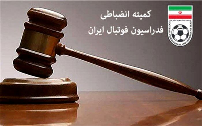 پارس جنوبی جم جریمه شد