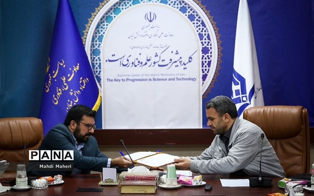 امضای تفاهم‌نامه سازمان مدارس غیردولتی با ستاد توسعه فناوری‌های نرم