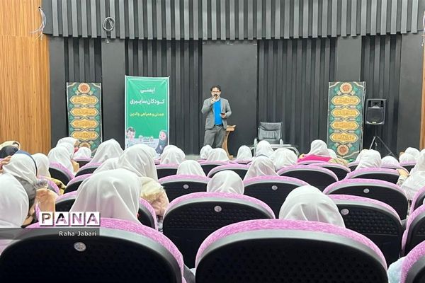 کارگاه آموزشی ایمنی کودکان سایبری در فرهنگسرای بعثت صفادشت