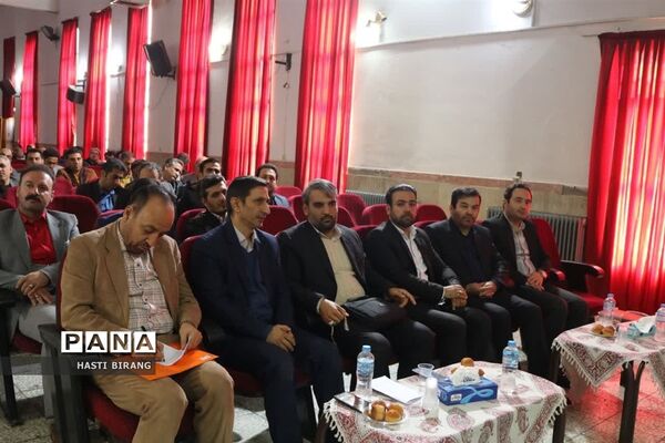 نشست فصلی مدیران ناحیه یک بهارستان با حضور مدیرکل آموزش و پرورش شهرستان های استان تهران،