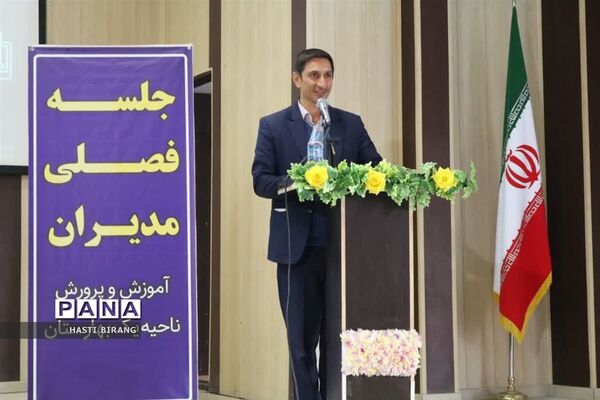 نشست فصلی مدیران ناحیه یک بهارستان با حضور مدیرکل آموزش و پرورش شهرستان های استان تهران،