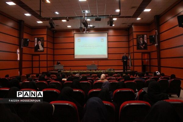 نشست هم‌اندیشی معاونان و مربیان پرورشی در بهارستان۲