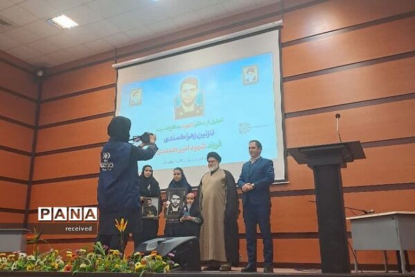 تجلیل از خانواده شهید امیر کمندی